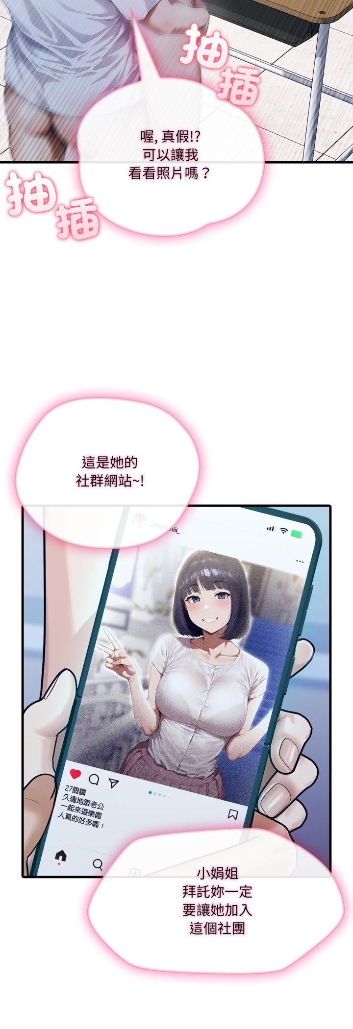 新都市人妻的秘密社團第1話