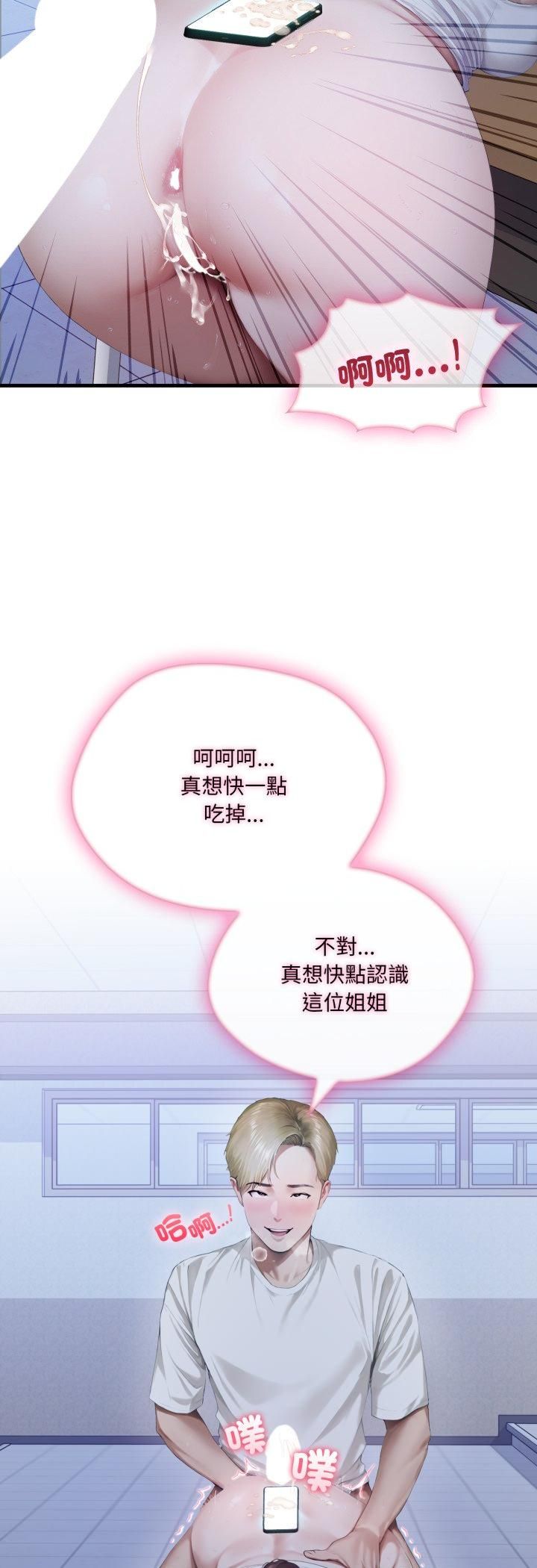 新都市人妻的秘密社團第1話