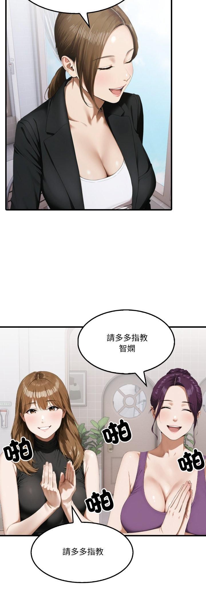 新都市人妻的秘密社團第2話