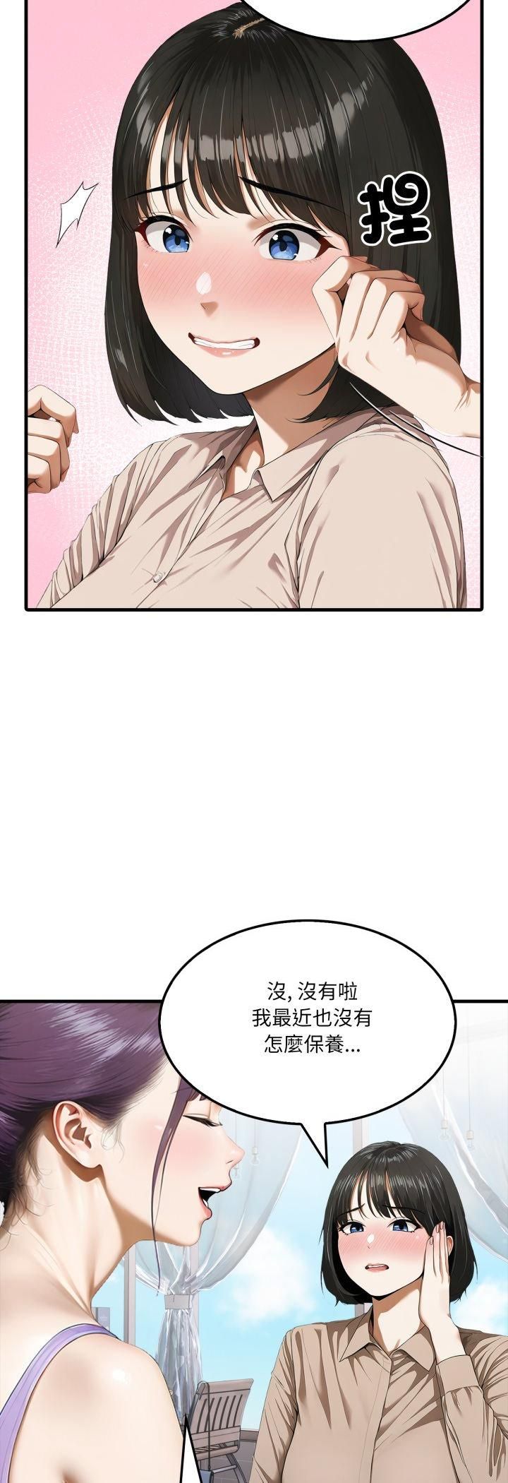 新都市人妻的秘密社团第2话