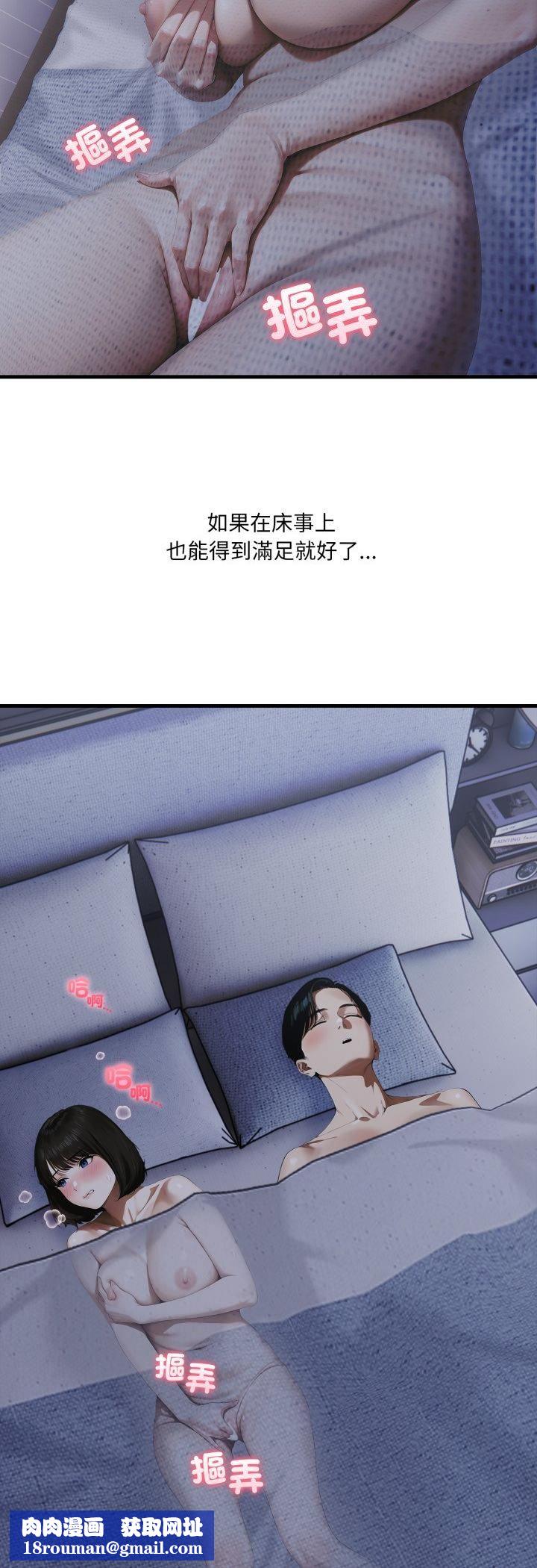 新都市人妻的秘密社團第2話