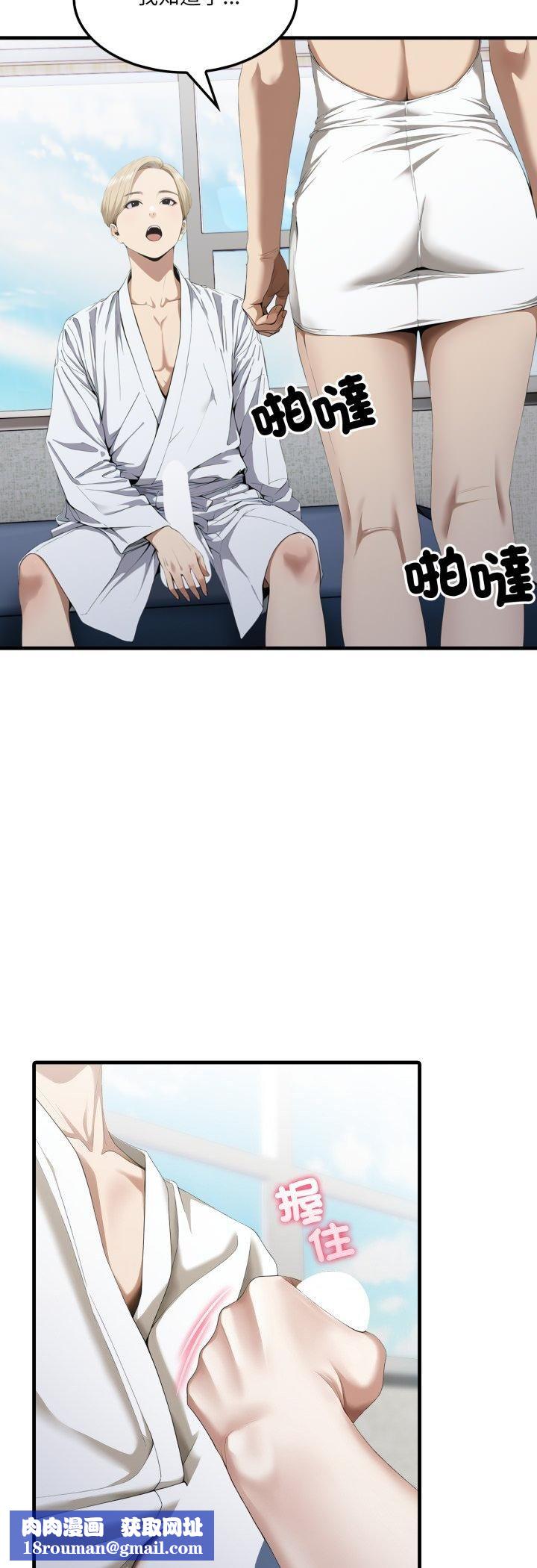 新都市人妻的秘密社團第3話