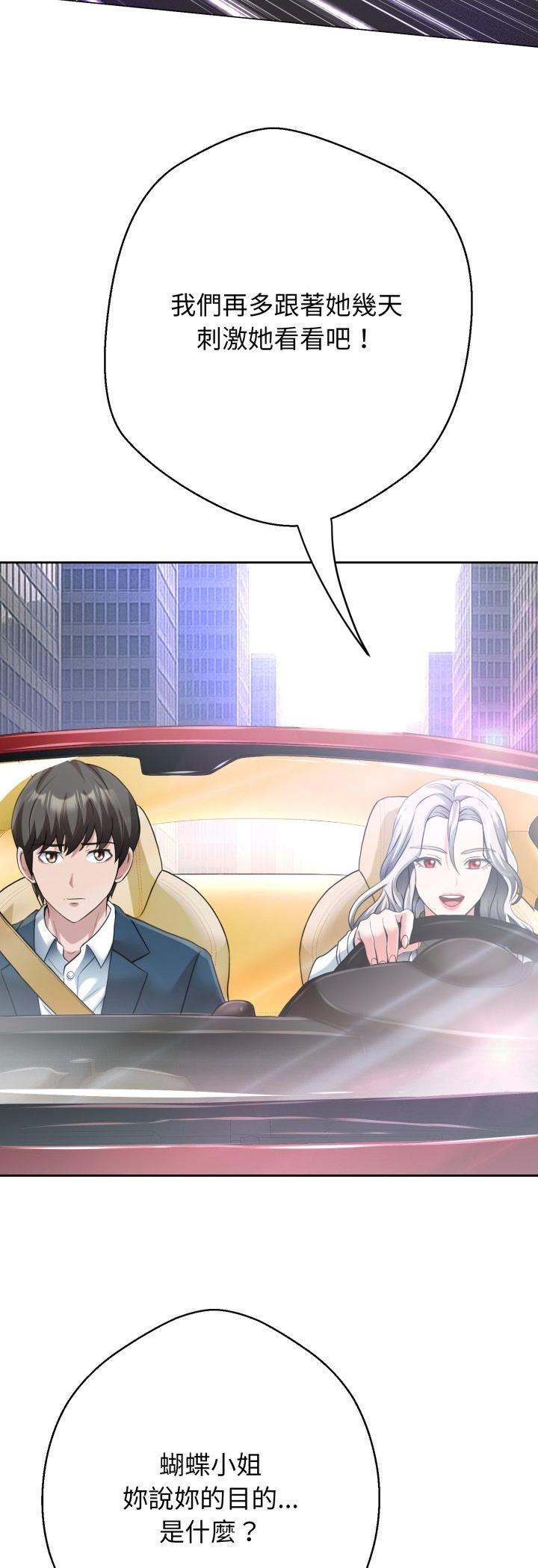 黑幫千金養成記第24話