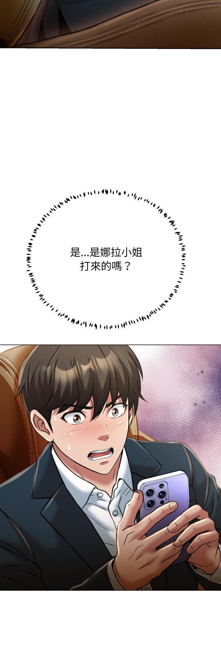 黑幫千金養成記第24話