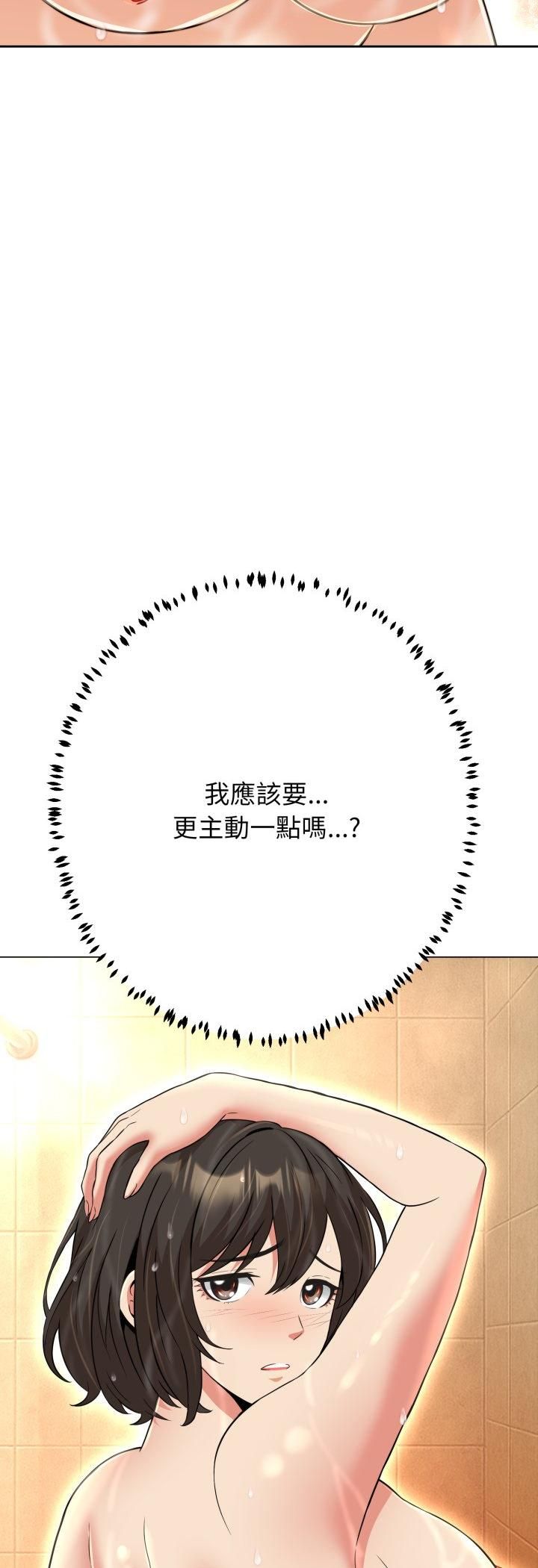 黑幫千金養成記第24話