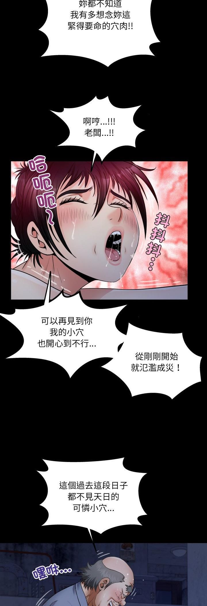 房間裏的心跳第32話