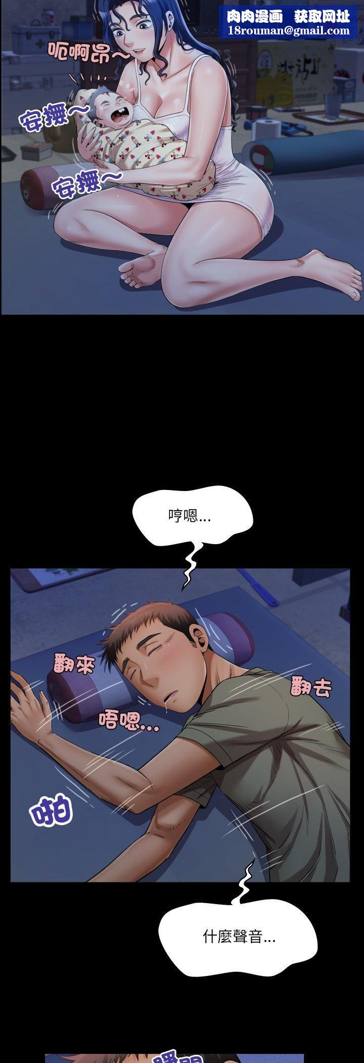 房間裏的心跳第32話