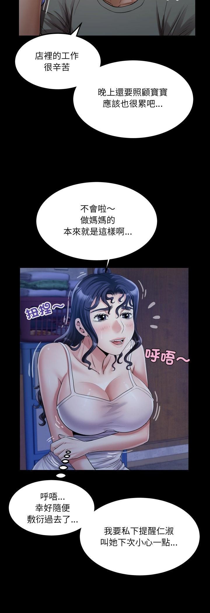房間裏的心跳第32話