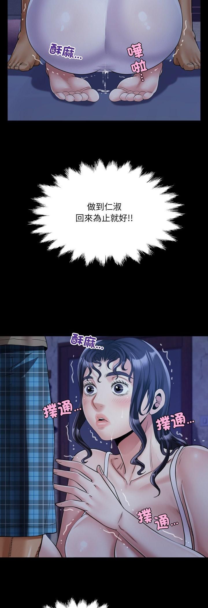 房間裏的心跳第32話