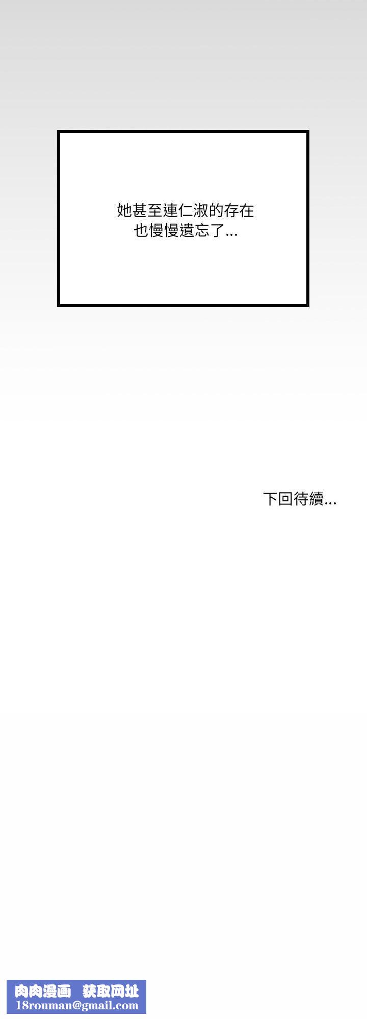 房間裏的心跳第32話