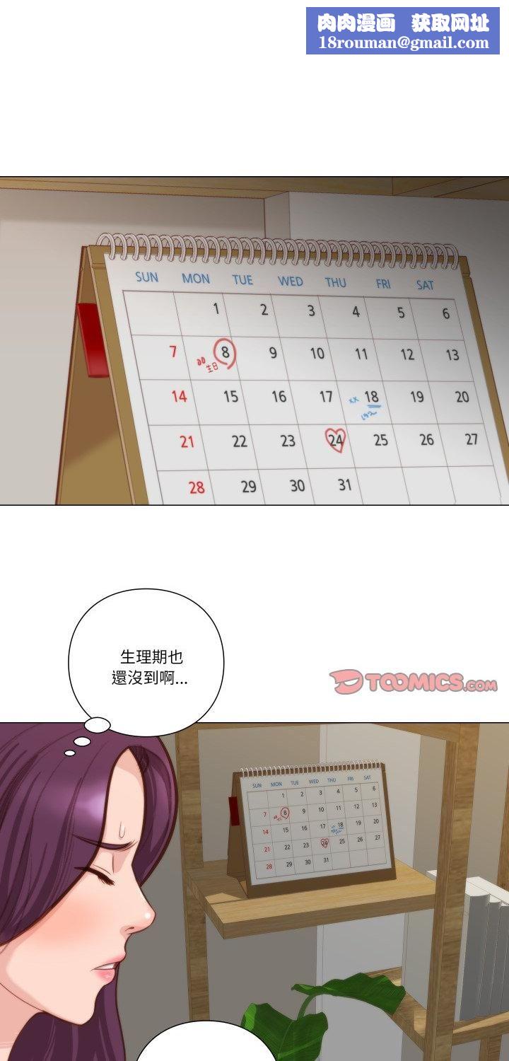 如果還有明天？第7話