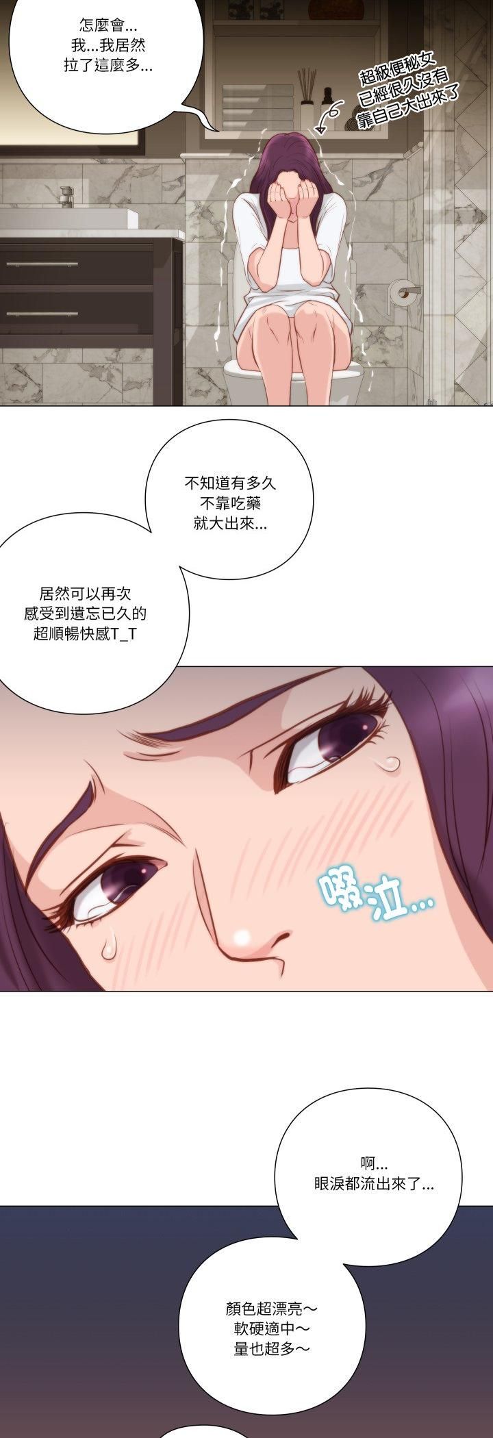 如果還有明天？第7話