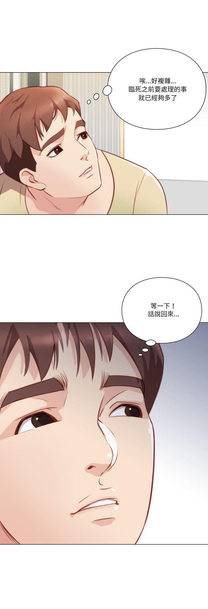 如果還有明天？第7話