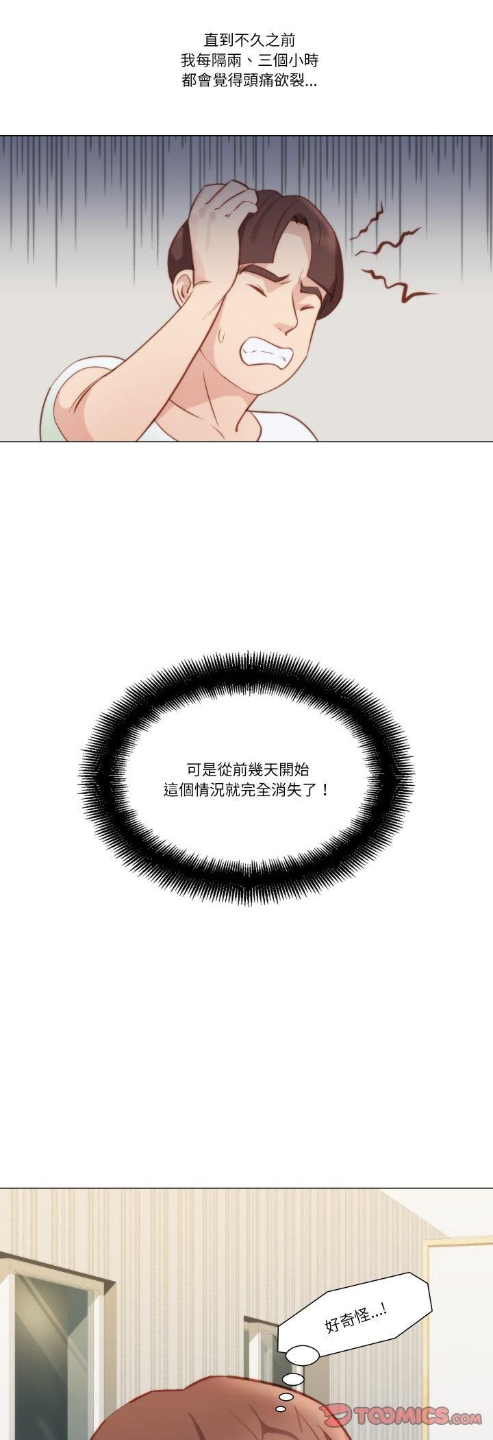 如果還有明天？第7話