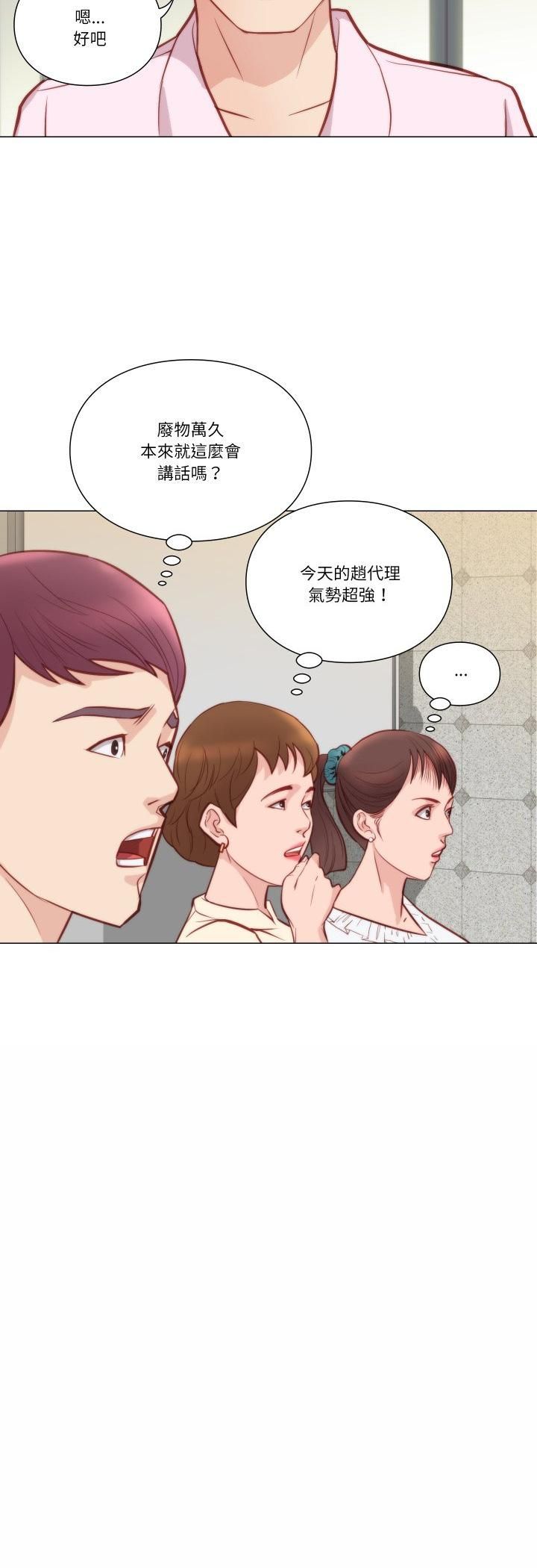 如果還有明天？第7話