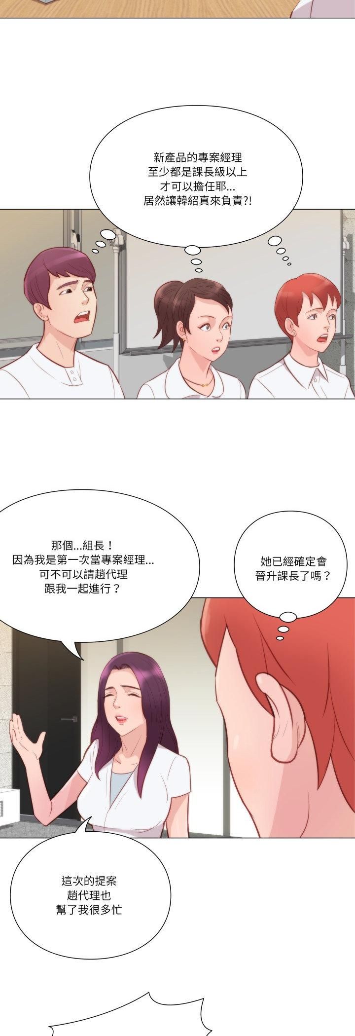 如果還有明天？第7話