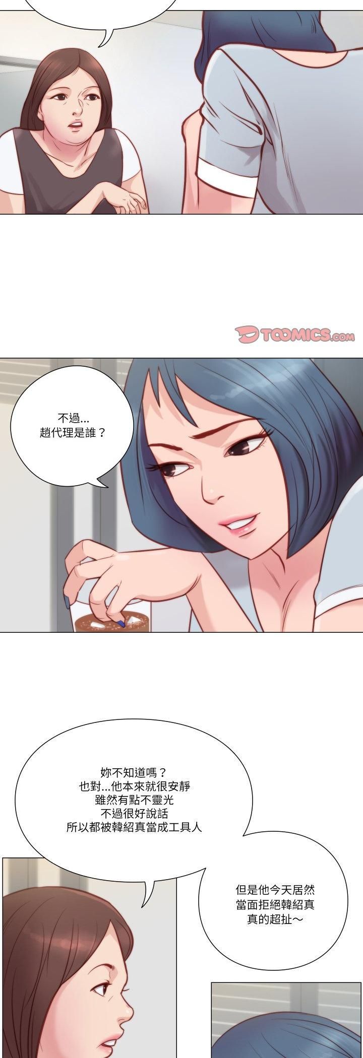 如果還有明天？第7話