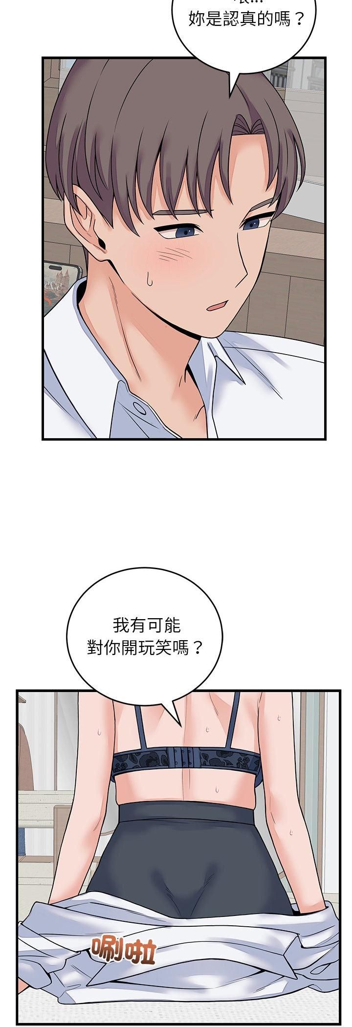 少爺的替身第50話