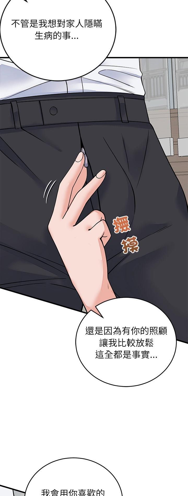 少爺的替身第50話