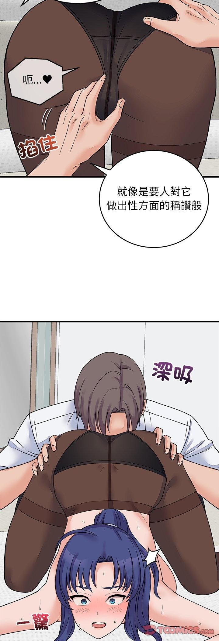 少爺的替身第50話