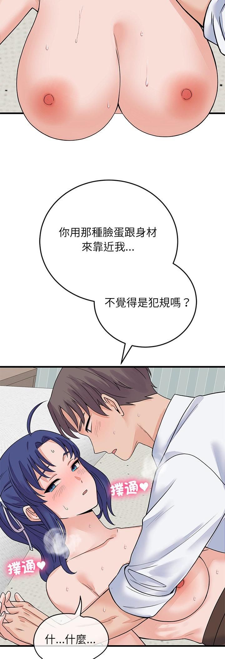少爺的替身第50話