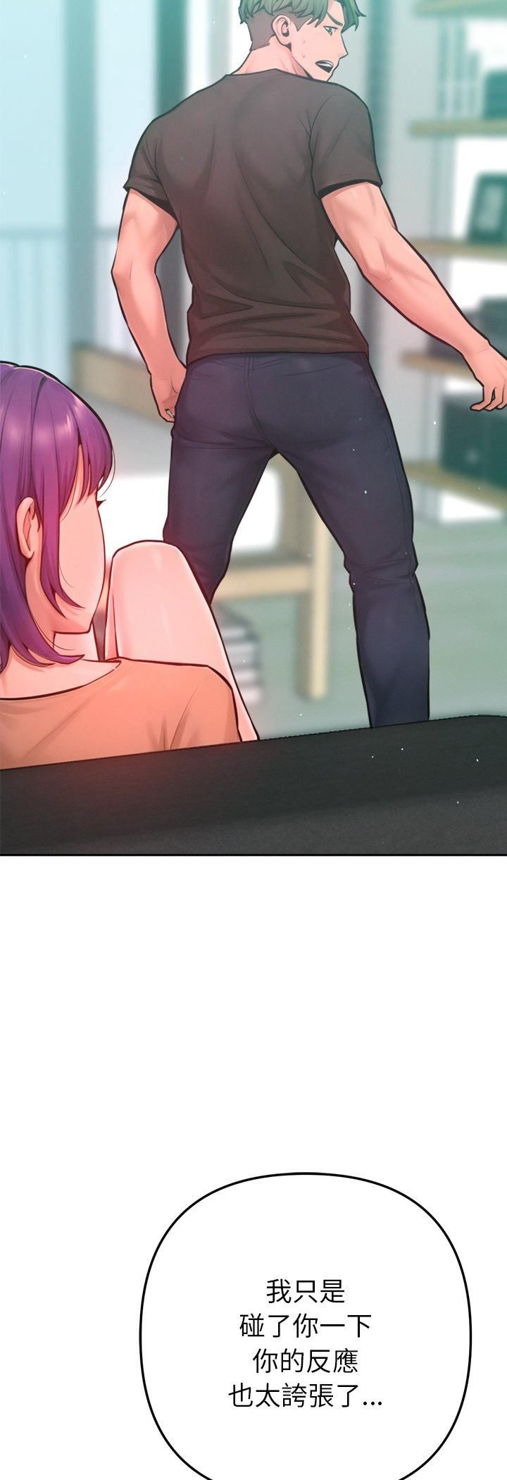 不衹是朋友第11話