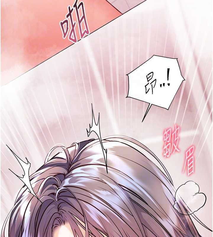 老师的亲密指导第97話-止不住的黃金水爆擊