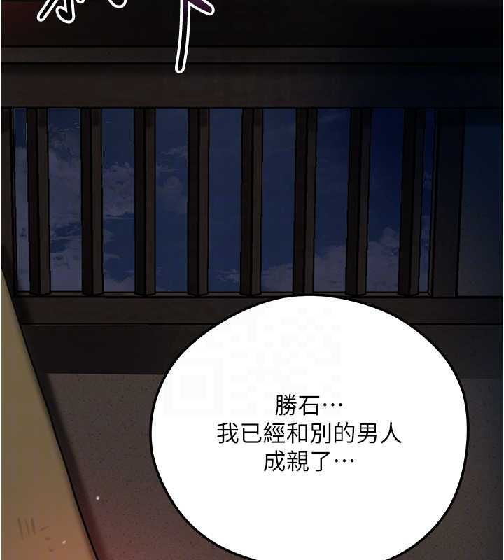 花容濕色:取花點第101話-把全部都給你