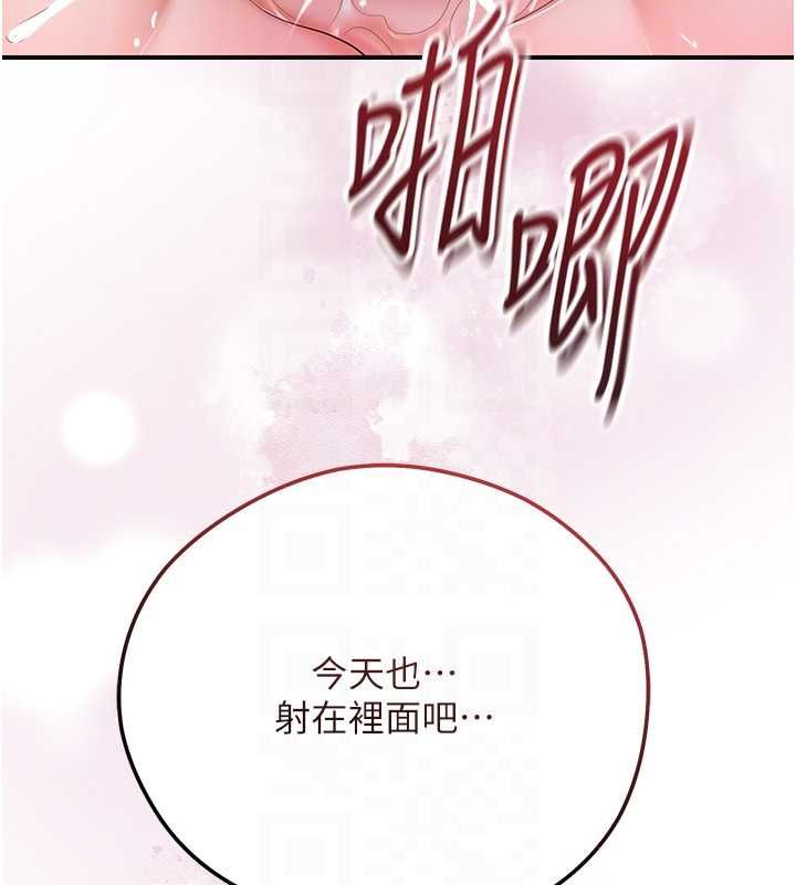 花容濕色:取花點第101話-把全部都給你