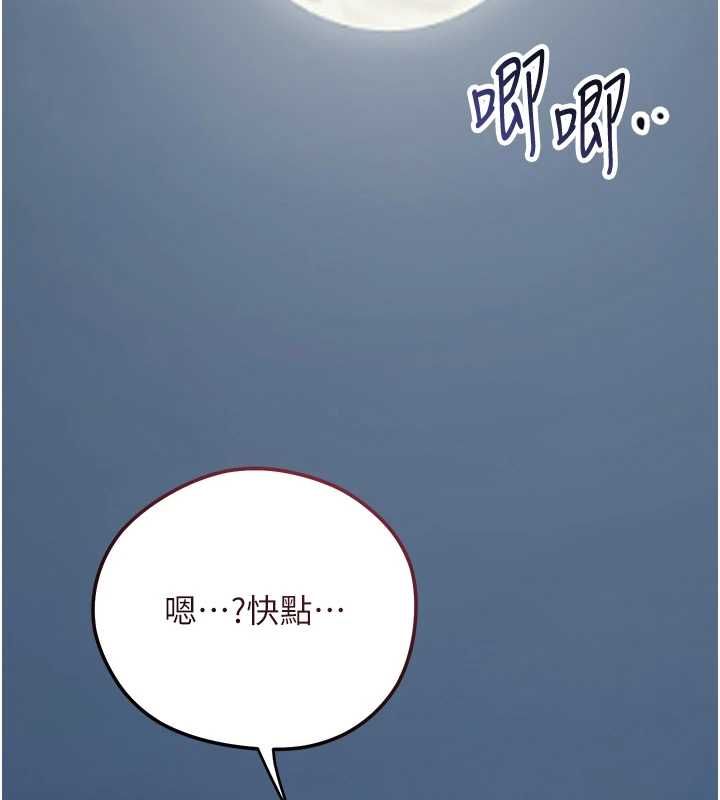花容濕色:取花點第101話-把全部都給你