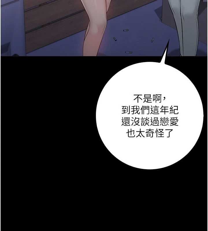 校園成人禮第35話-火辣身材被看光了&hearts;