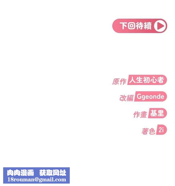 太妹硬闯成人界第30話-在兩個鮑鮑間抽插