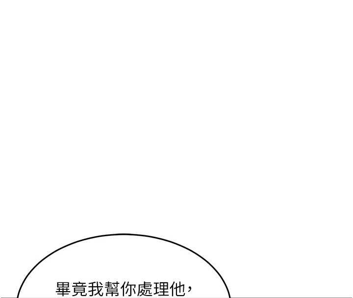 衣錦還鄉第44話-嚐嚐龍根的厲害