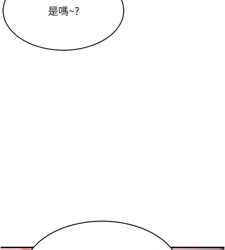 衣錦還鄉第44話-嚐嚐龍根的厲害