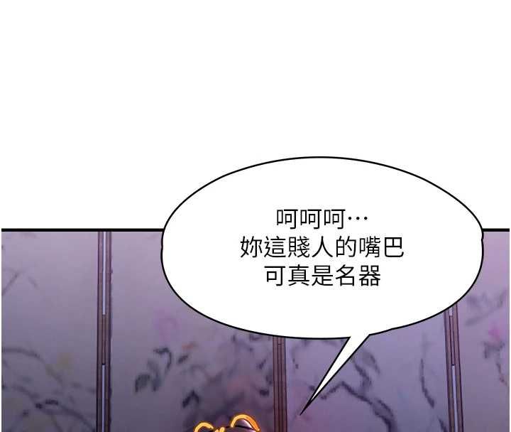 衣錦還鄉第44話-嚐嚐龍根的厲害