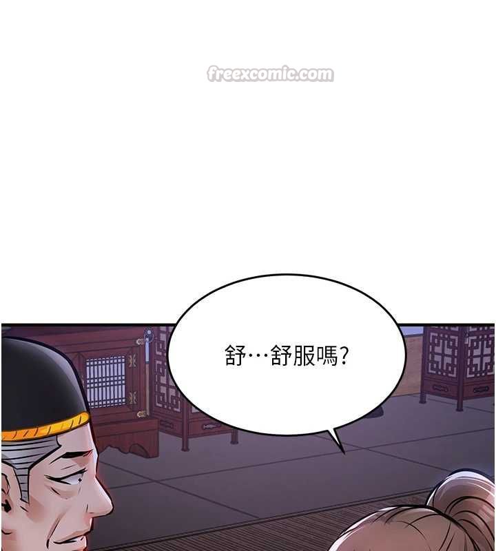 衣錦還鄉第44話-嚐嚐龍根的厲害