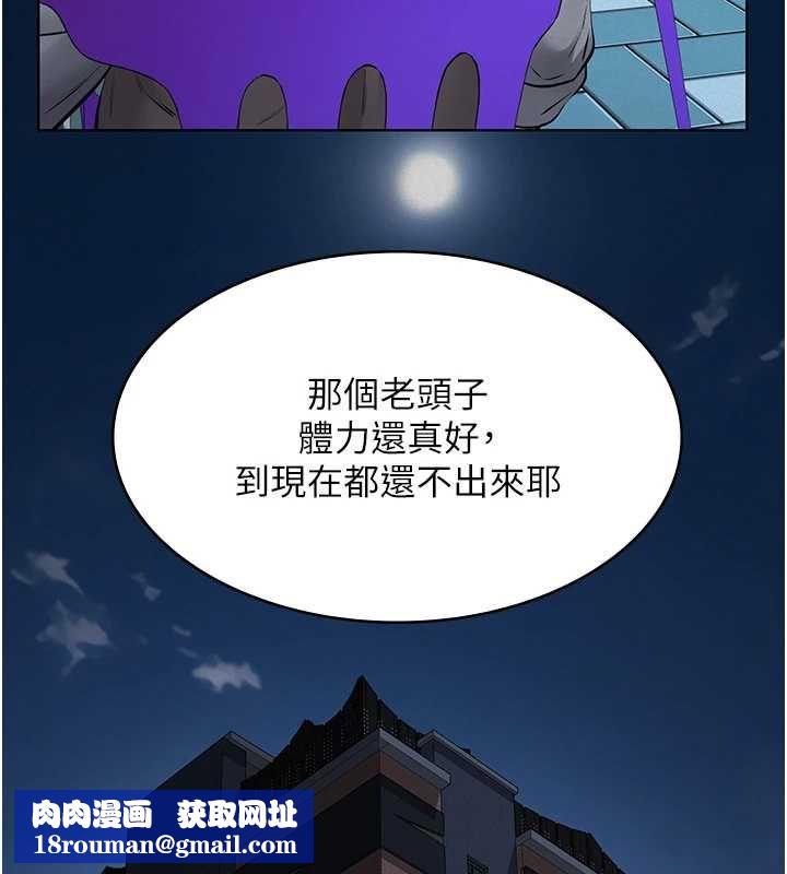 义父第16話-被爸爸的精液填滿小穴