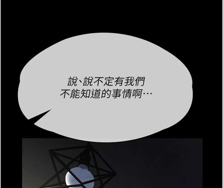 義父第16話-被爸爸的精液填滿小穴