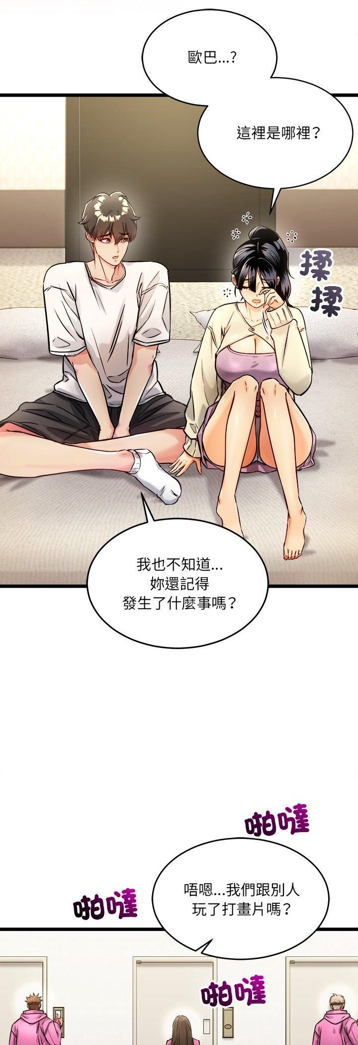財富愛情二選一第1話