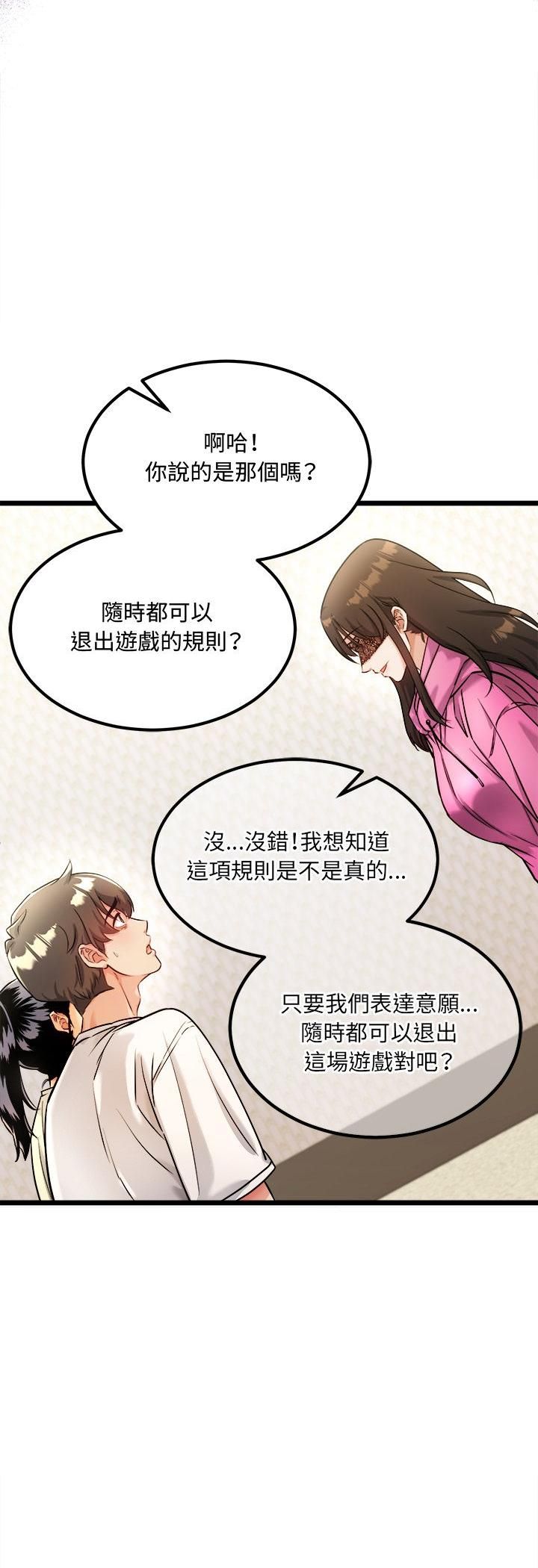 財富愛情二選一第1話