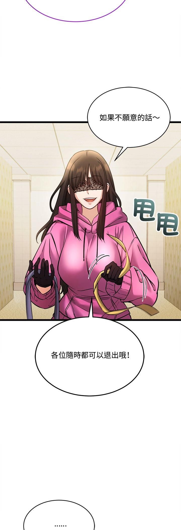 財富愛情二選一第1話