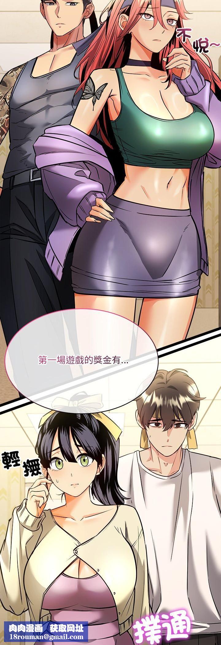 財富愛情二選一第1話