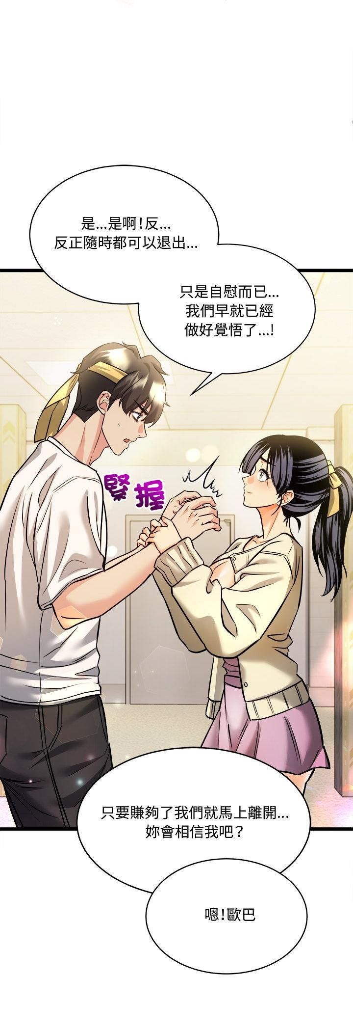 財富愛情二選一第1話