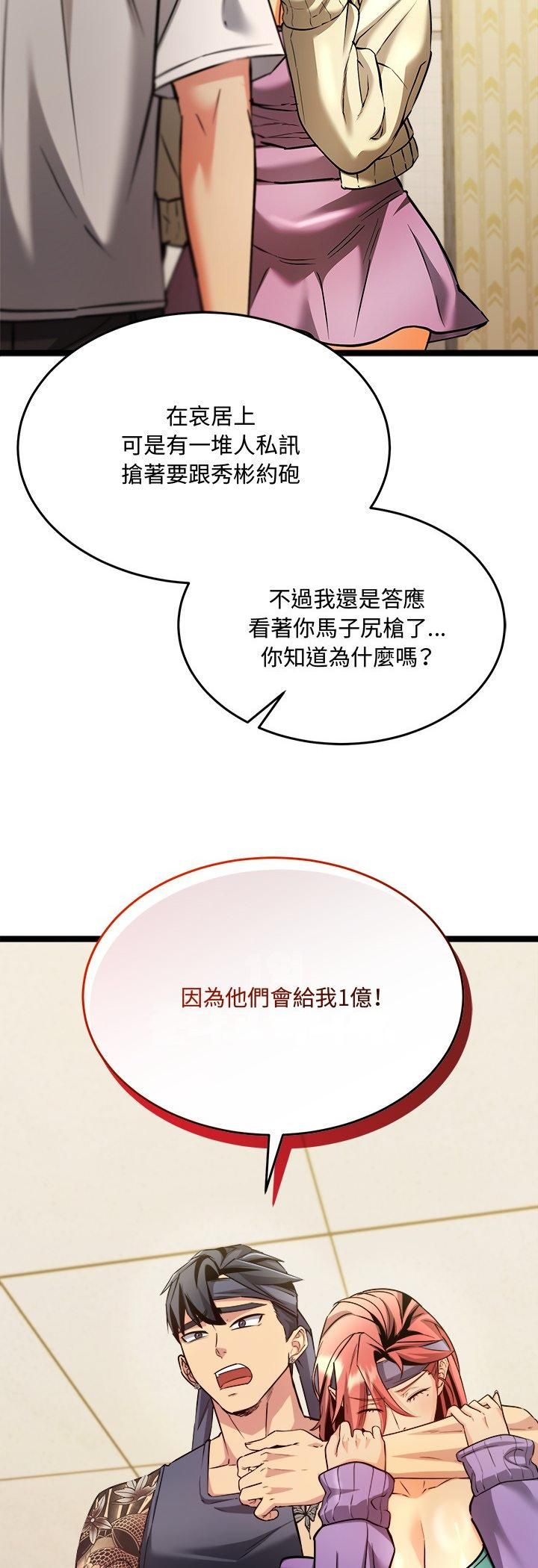 财富爱情二选一第2話