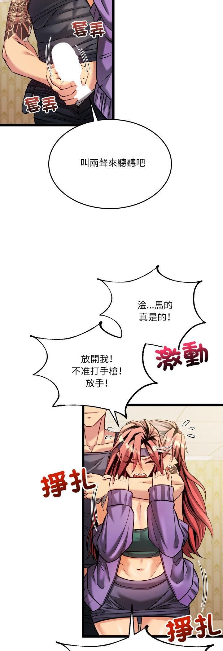 財富愛情二選一第2話