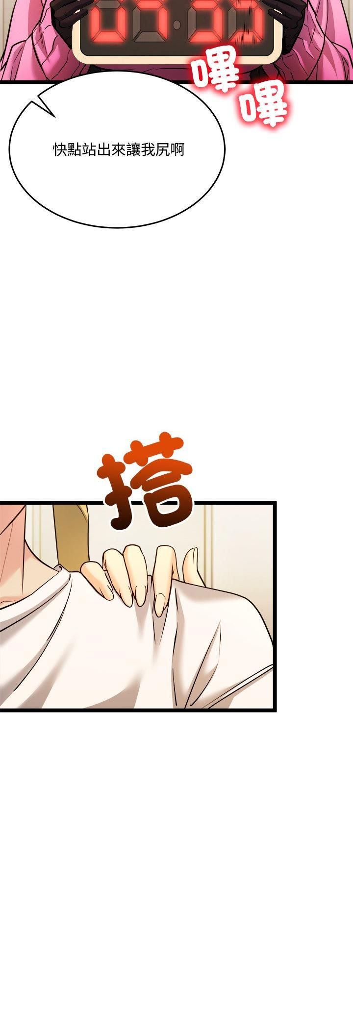 財富愛情二選一第2話