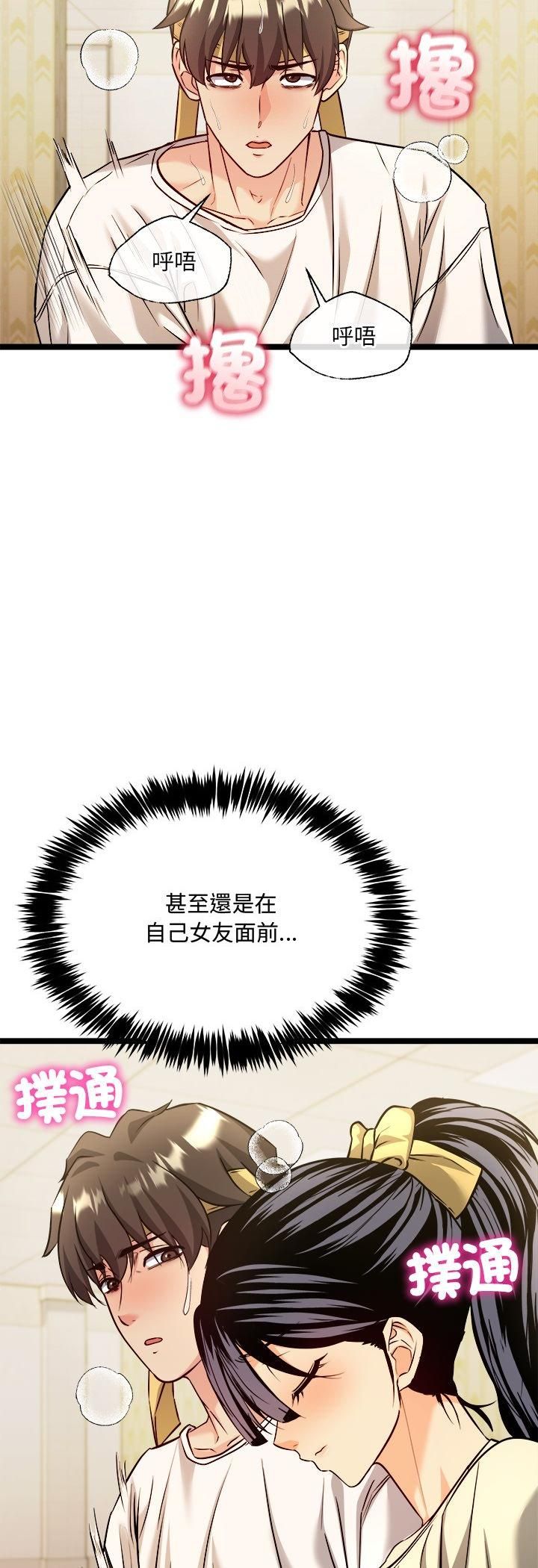 財富愛情二選一第2話