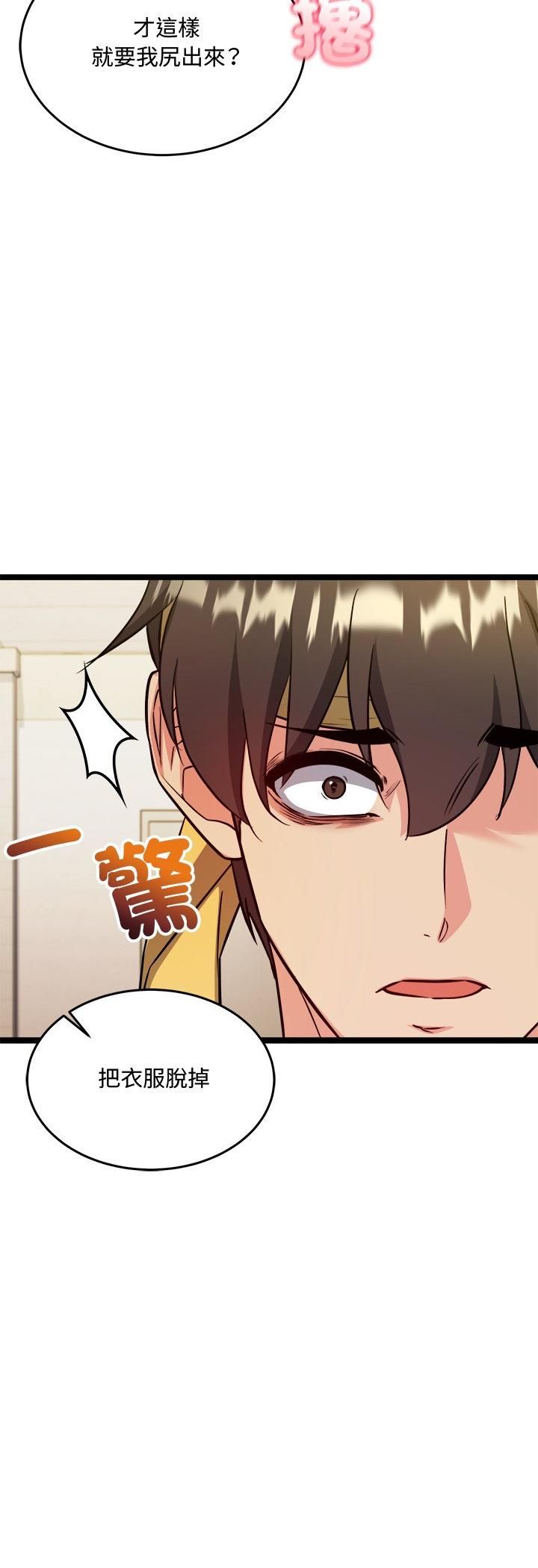 財富愛情二選一第2話