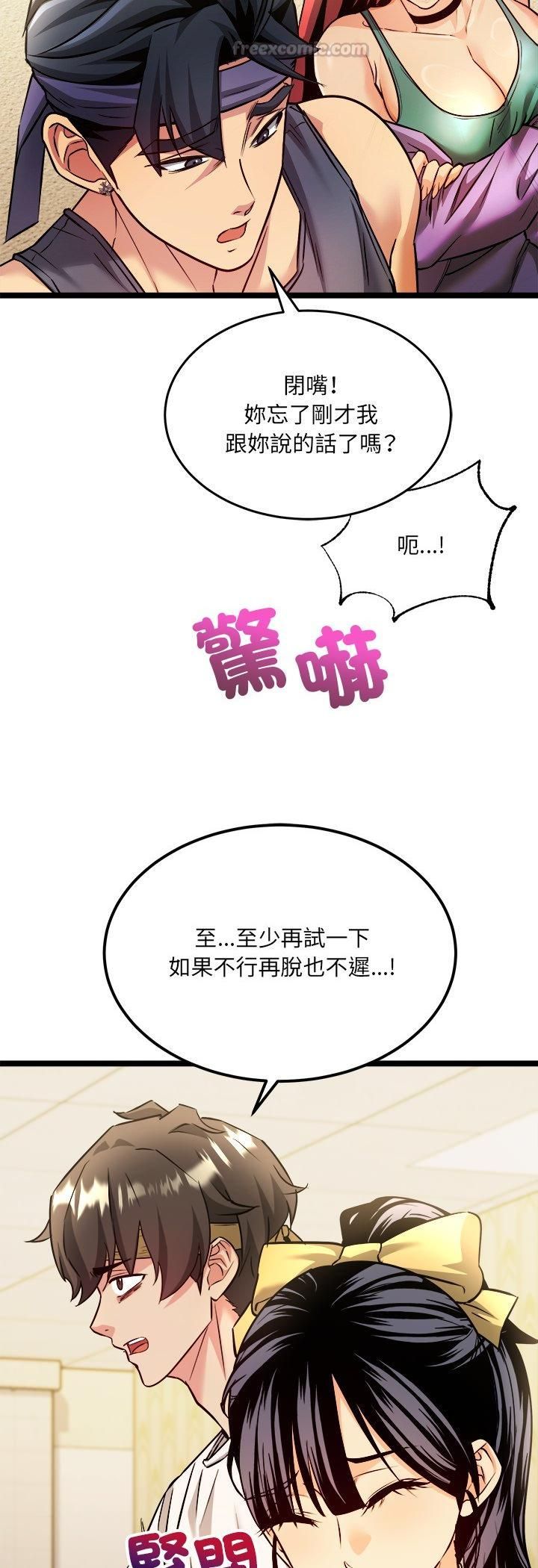財富愛情二選一第2話