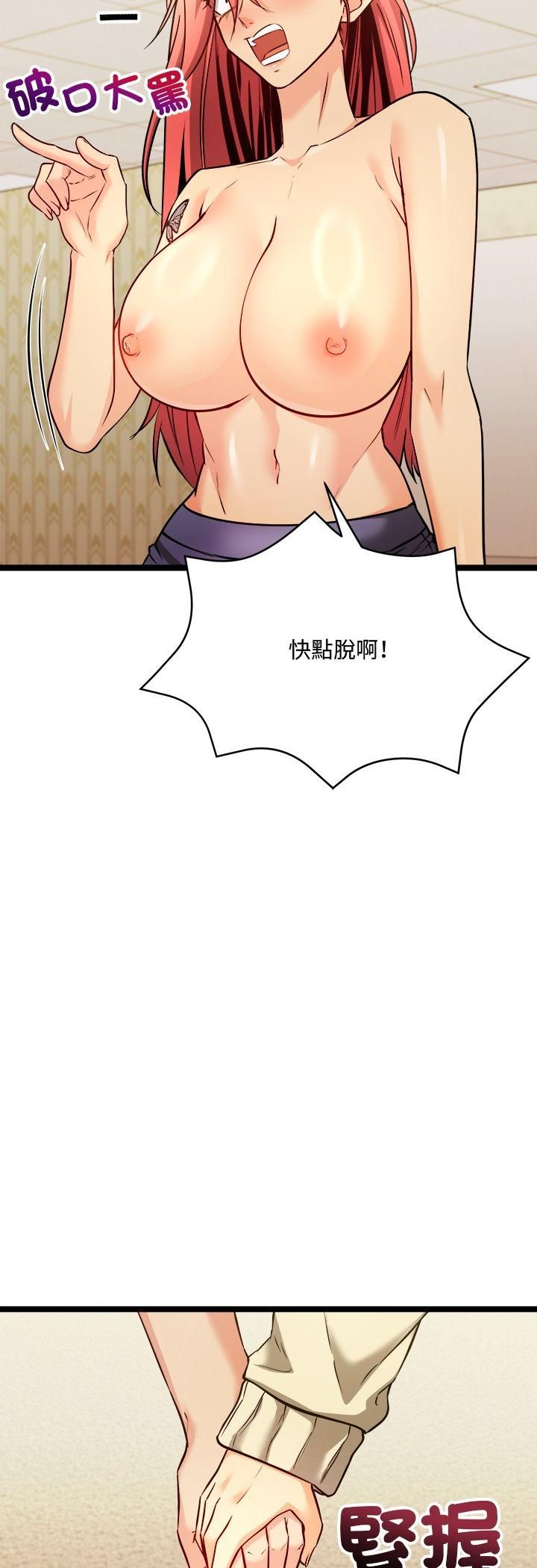 财富爱情二选一第2話